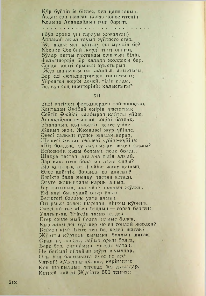 Страница 202
