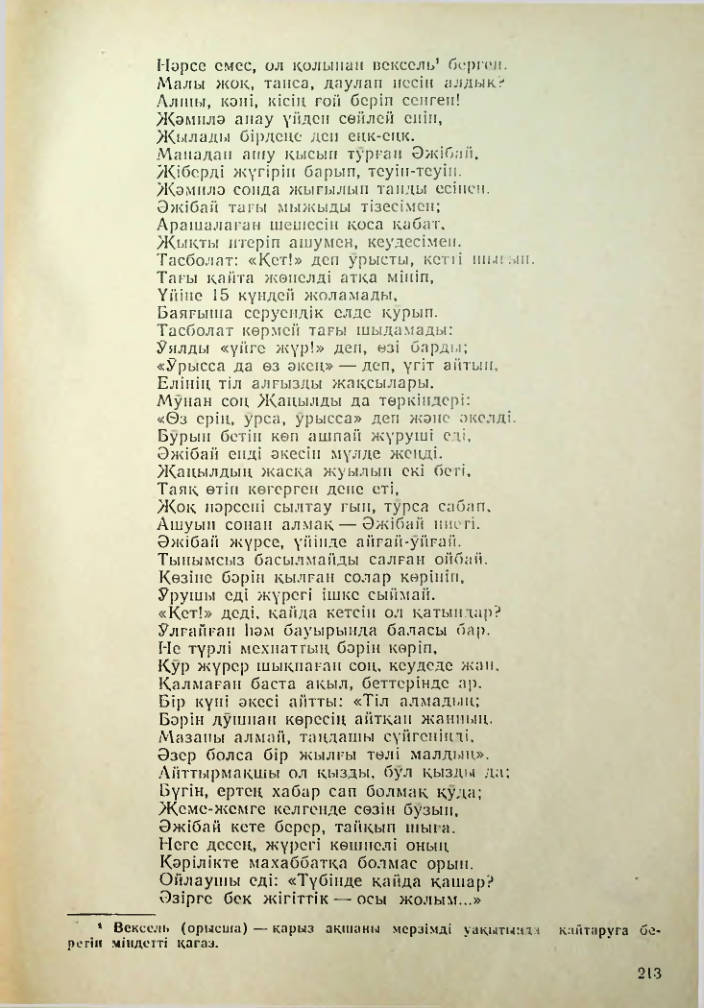 Страница 203