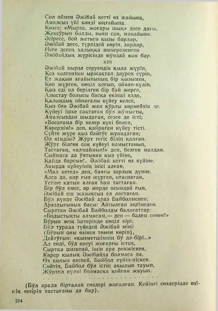 Страница 204