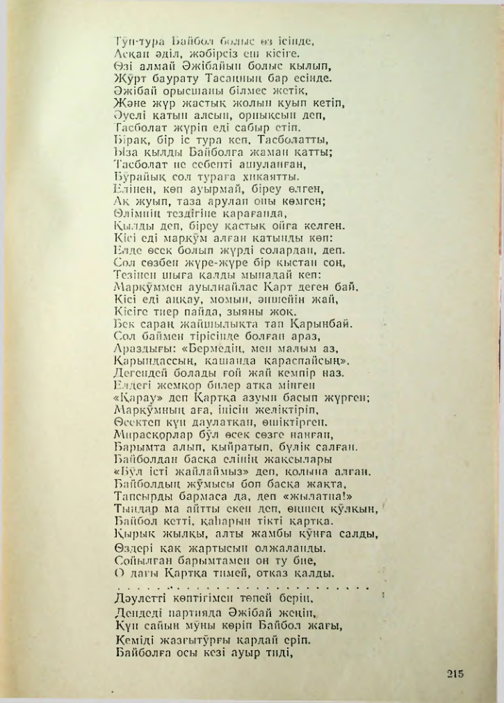 Страница 205