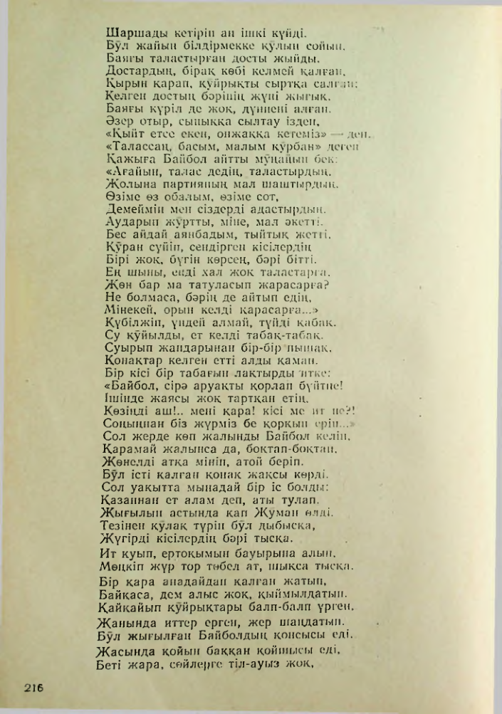 Страница 206