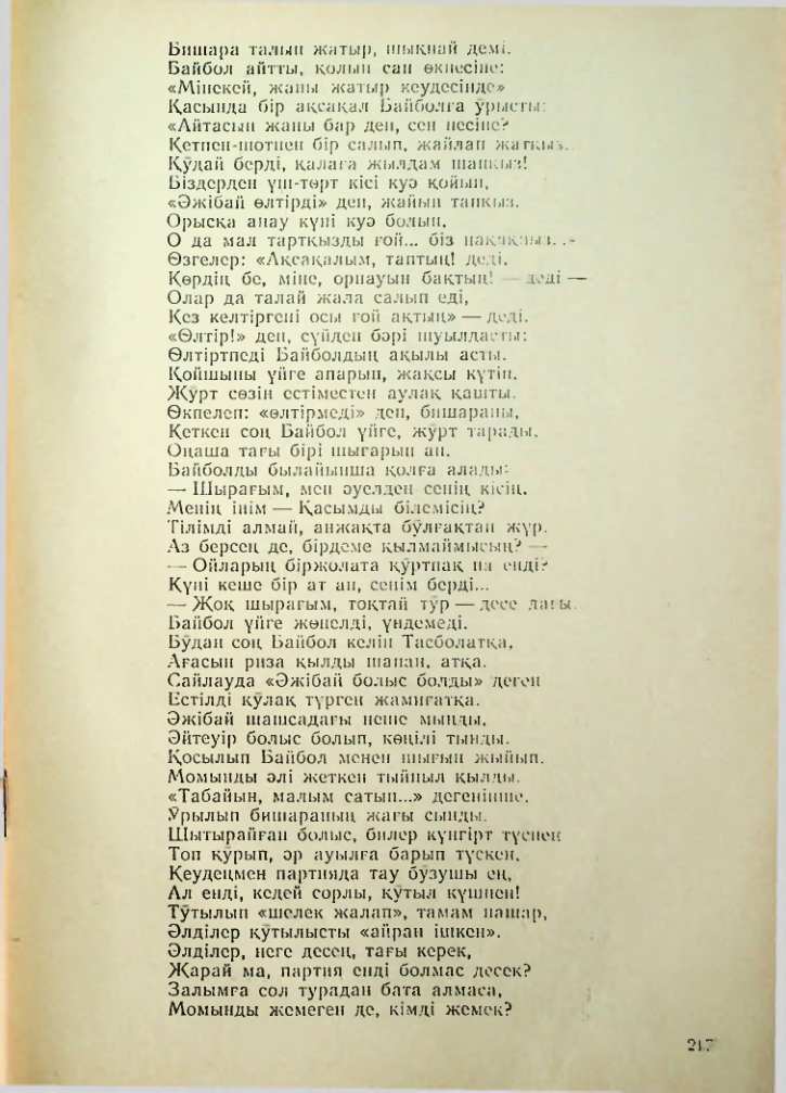 Страница 207