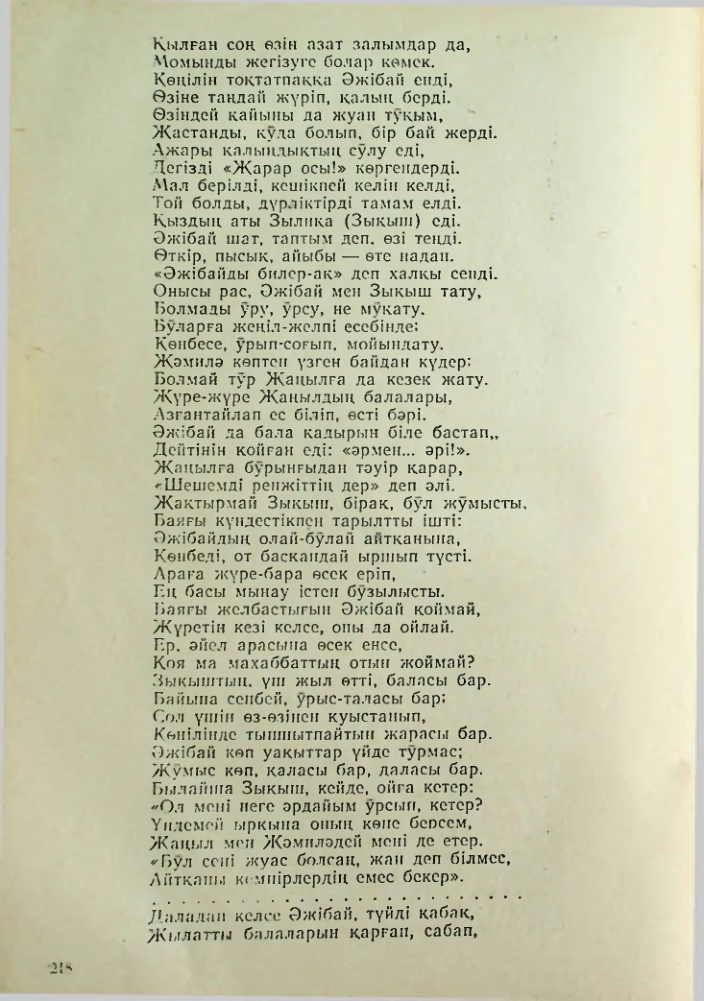 Страница 208