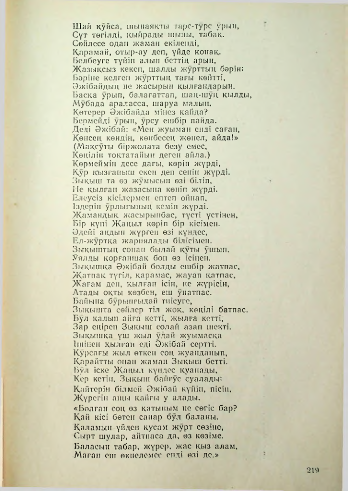 Страница 209