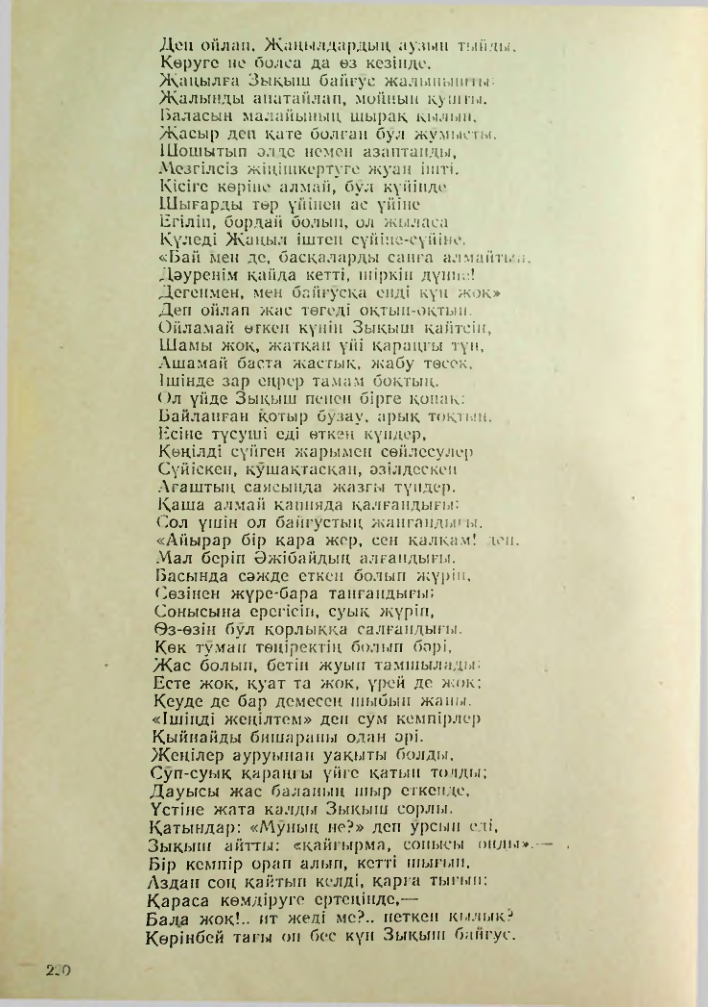 Страница 210