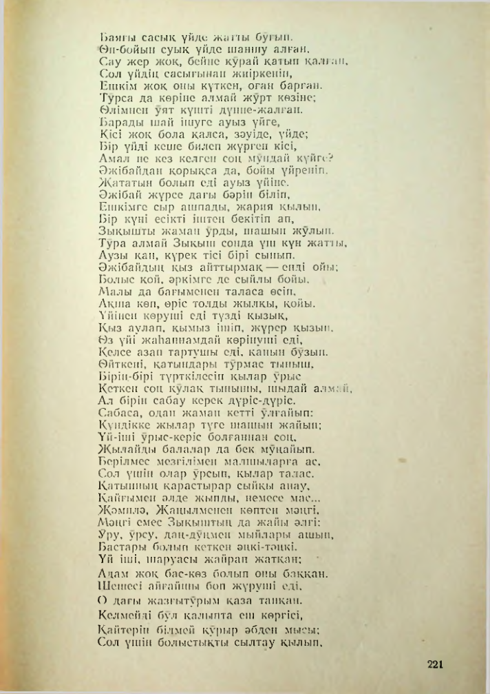 Страница 211