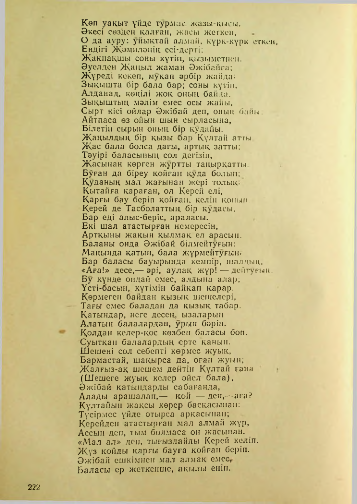 Страница 212