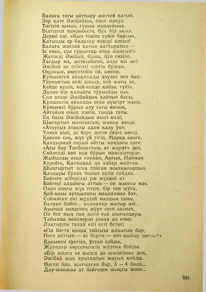 Страница 213