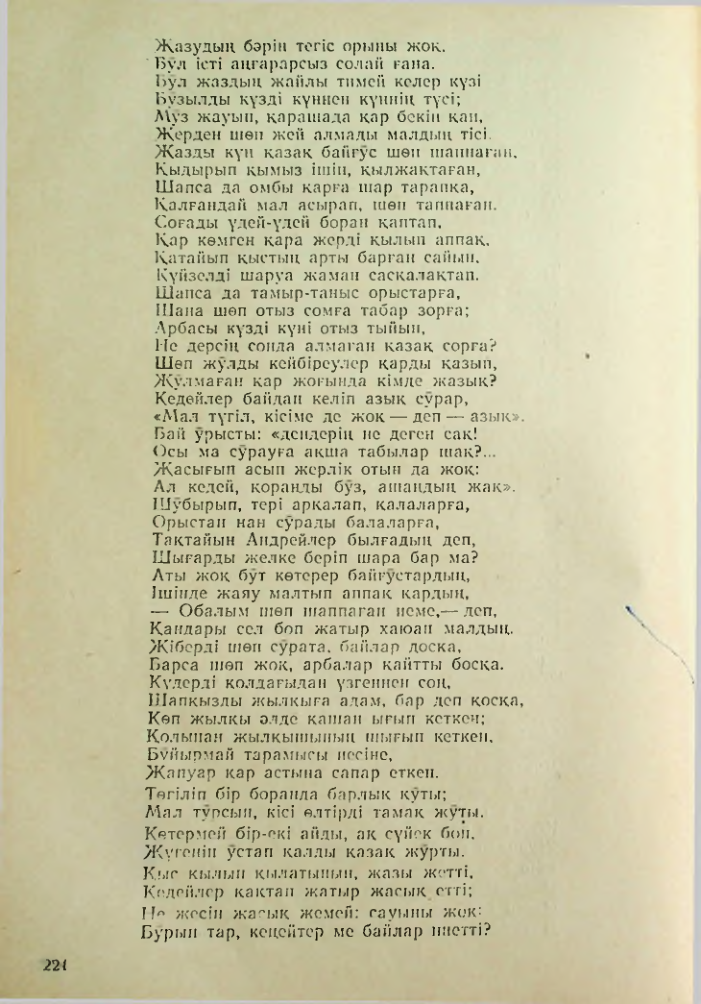 Страница 214