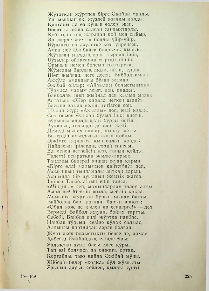 Страница 215