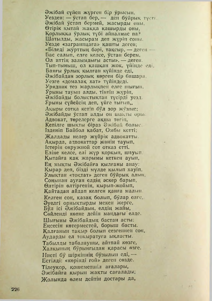 Страница 216