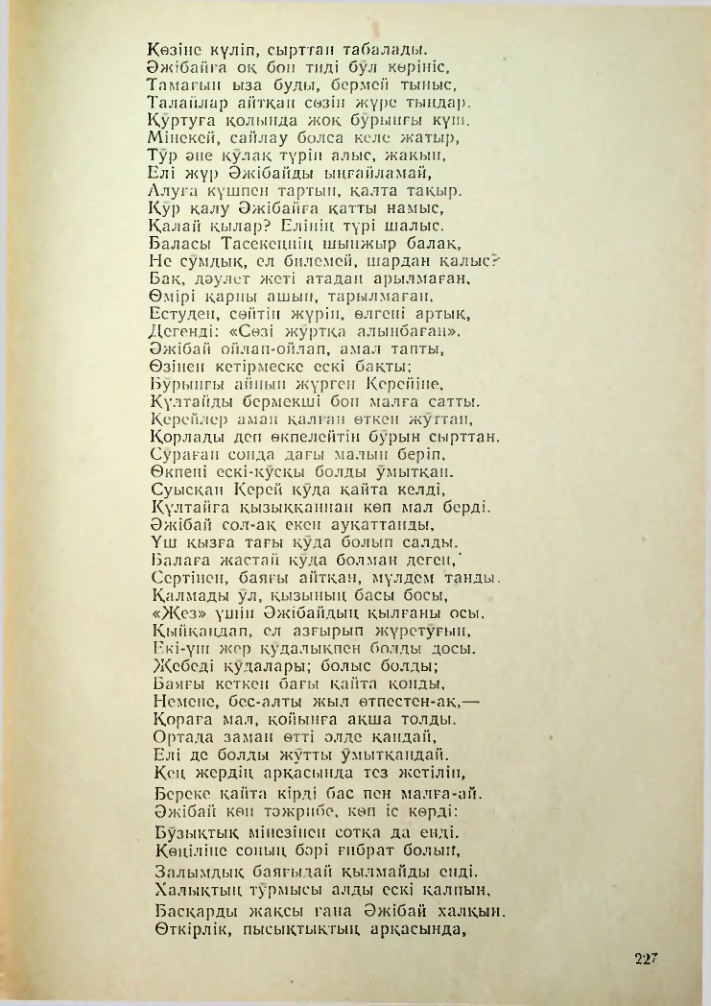 Страница 217