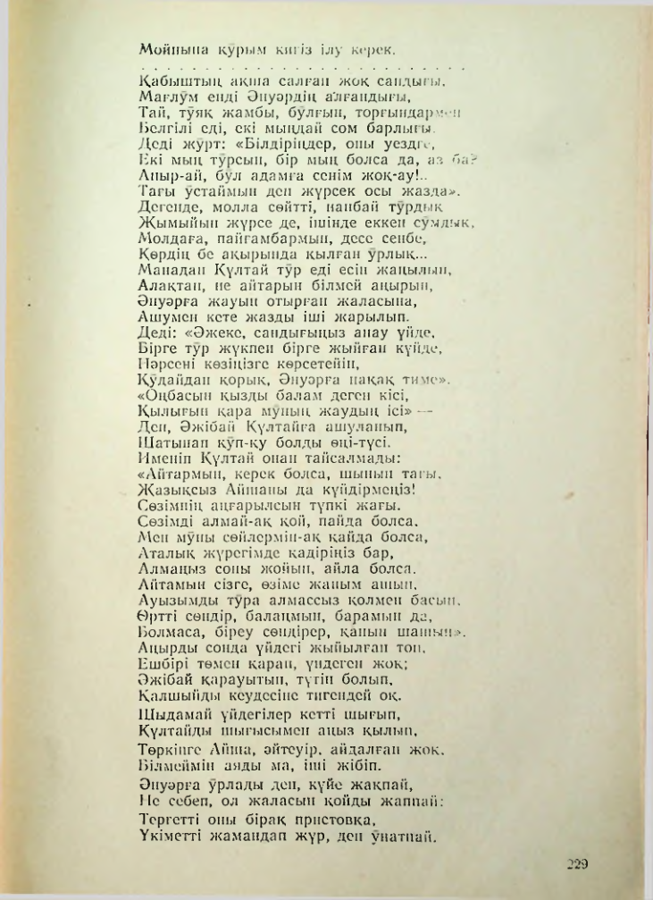 Страница 219