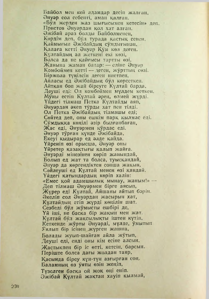 Страница 220