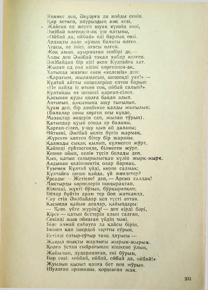 Страница 221