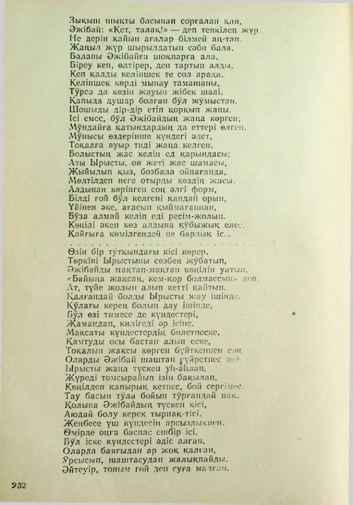 Страница 222