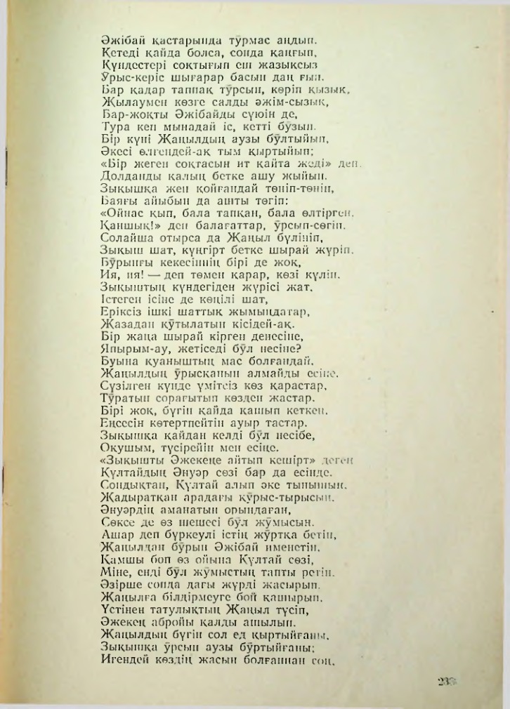 Страница 223