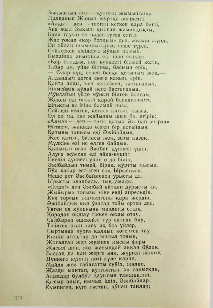 Страница 224