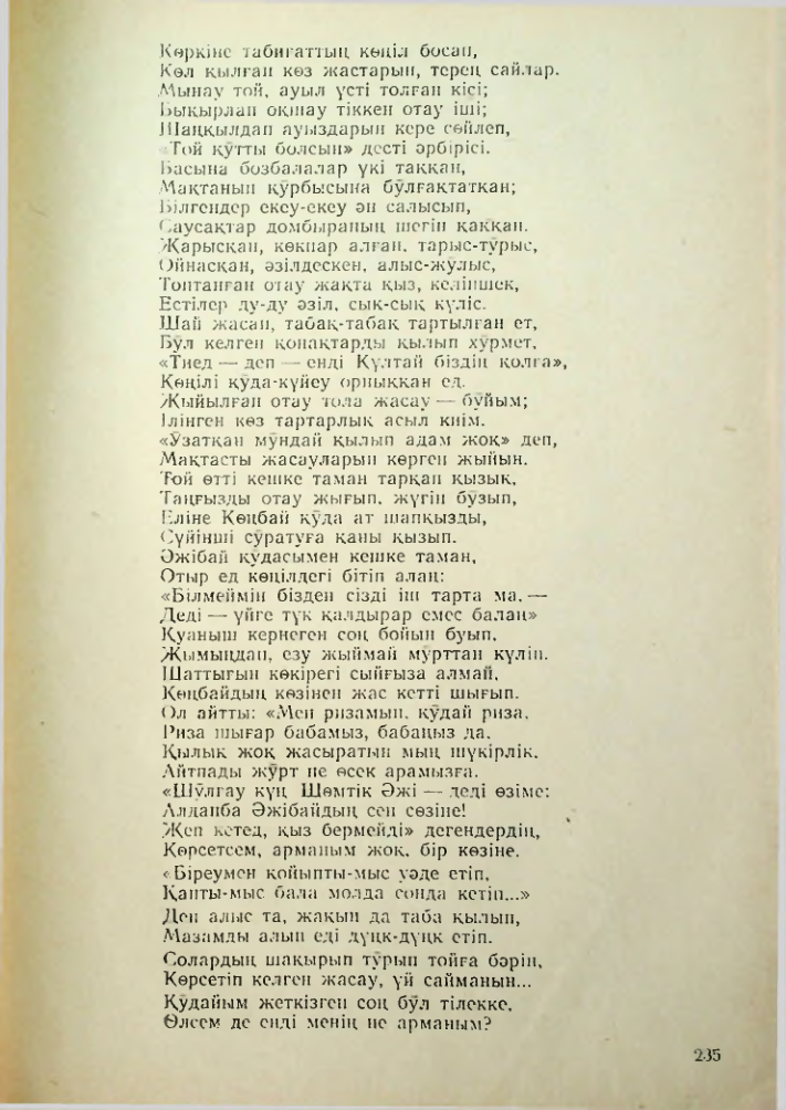 Страница 225
