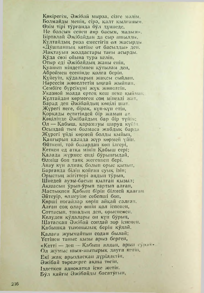 Страница 226
