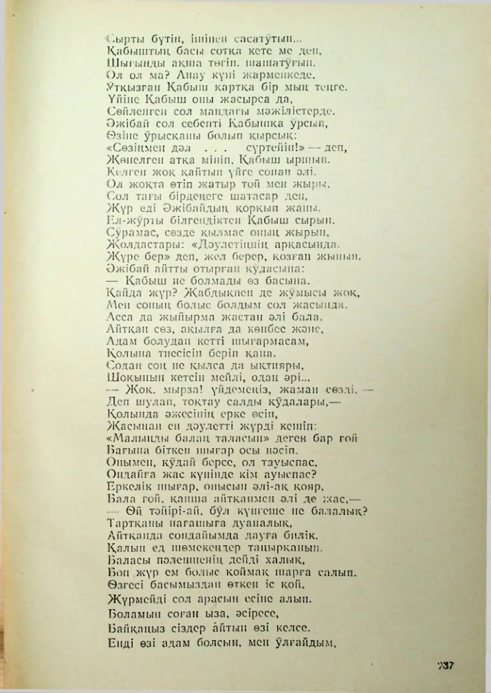Страница 227