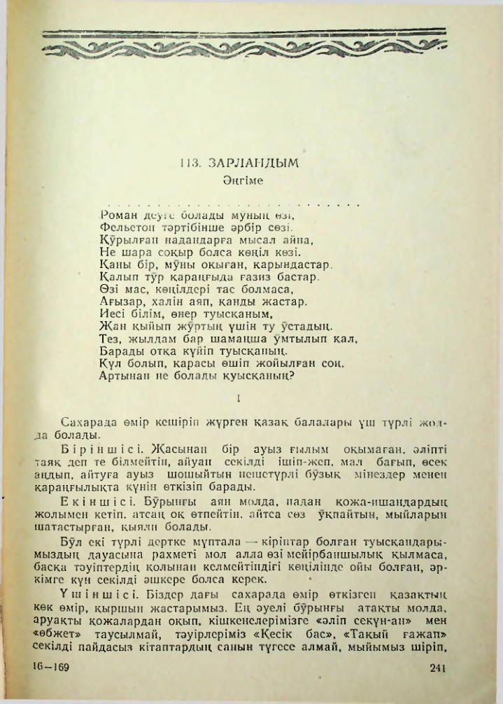 Страница 230