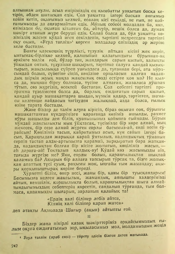 Страница 231