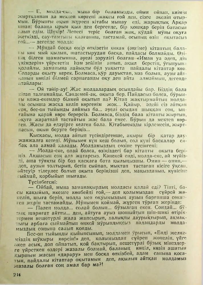 Страница 233
