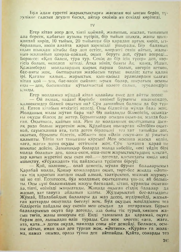 Страница 234