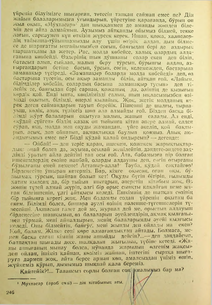 Страница 235