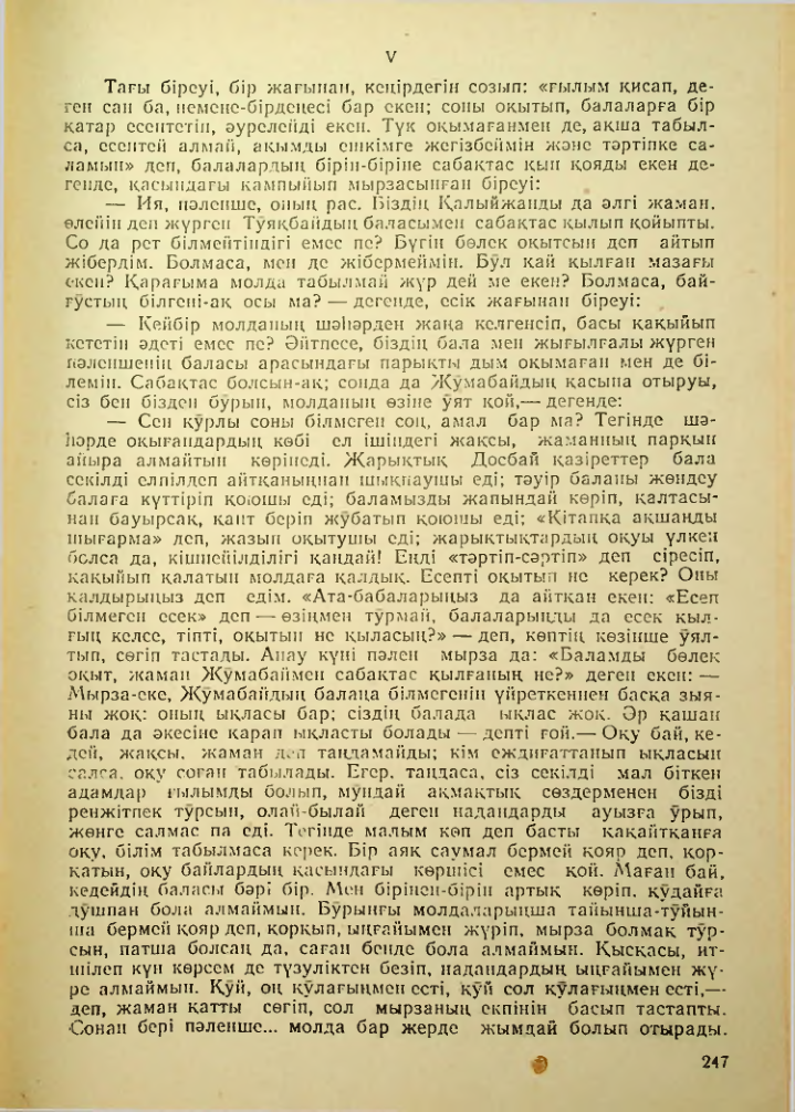 Страница 236