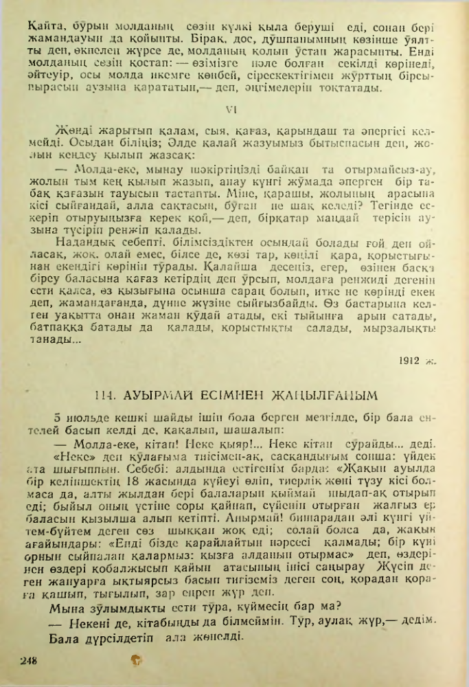 Страница 237