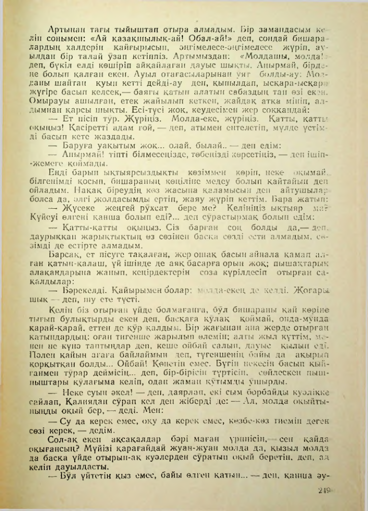 Страница 238