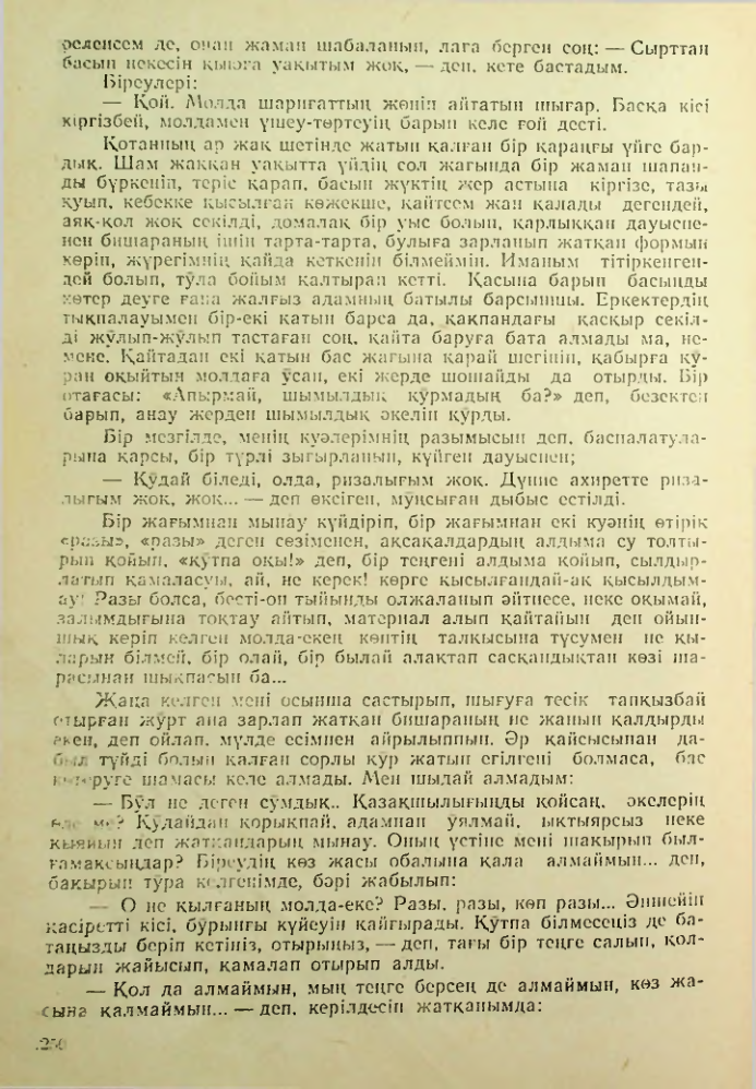 Страница 239