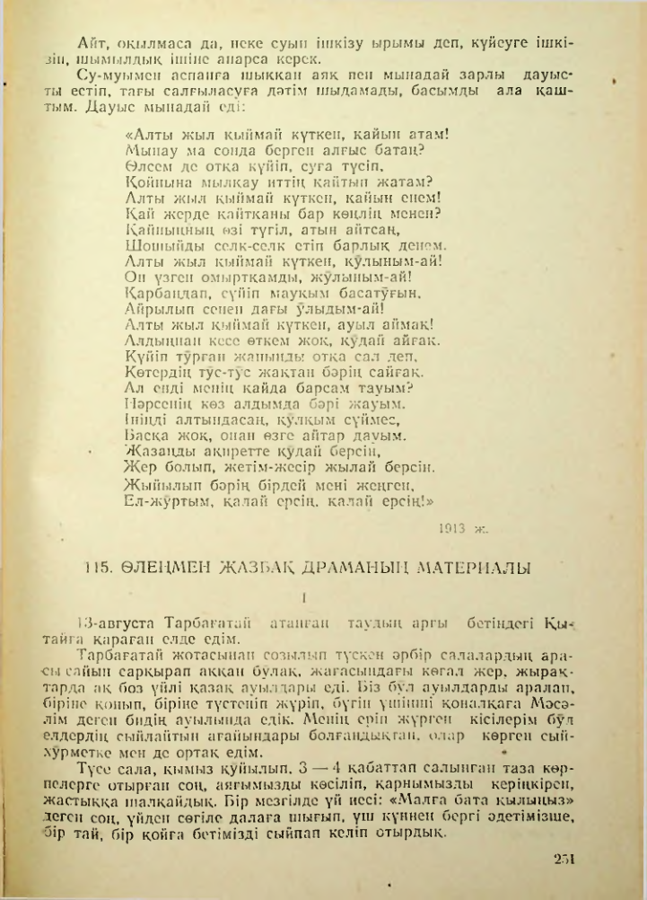 Страница 240