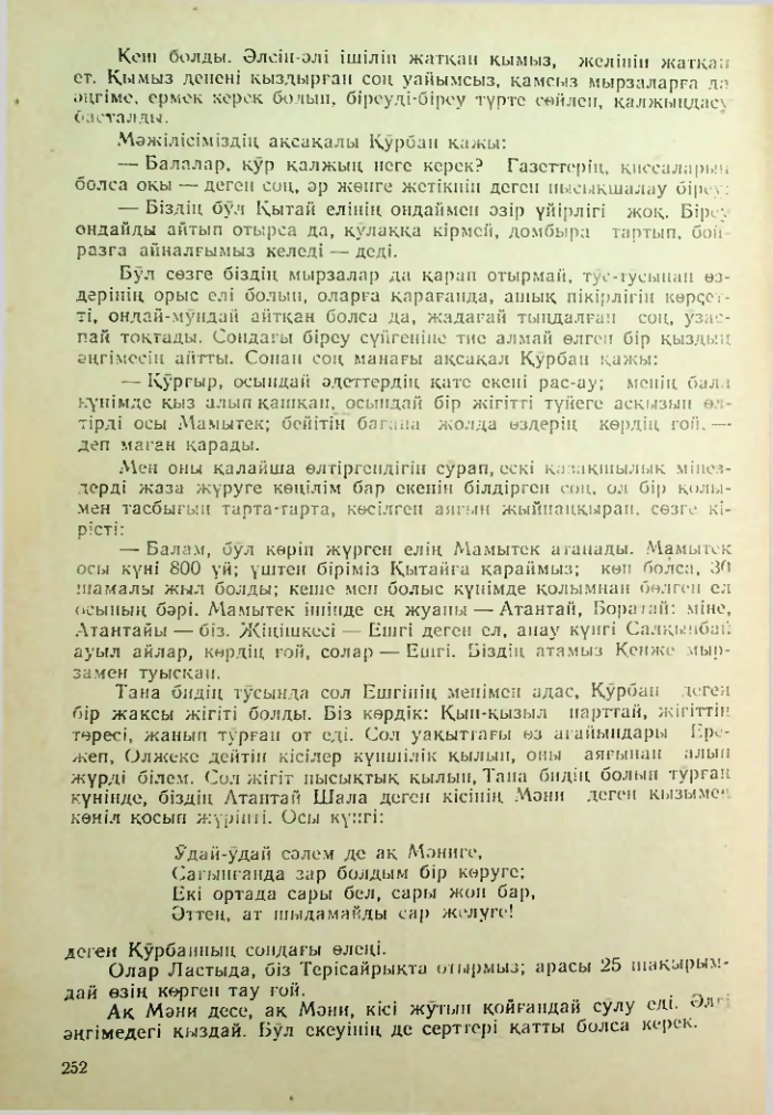 Страница 241