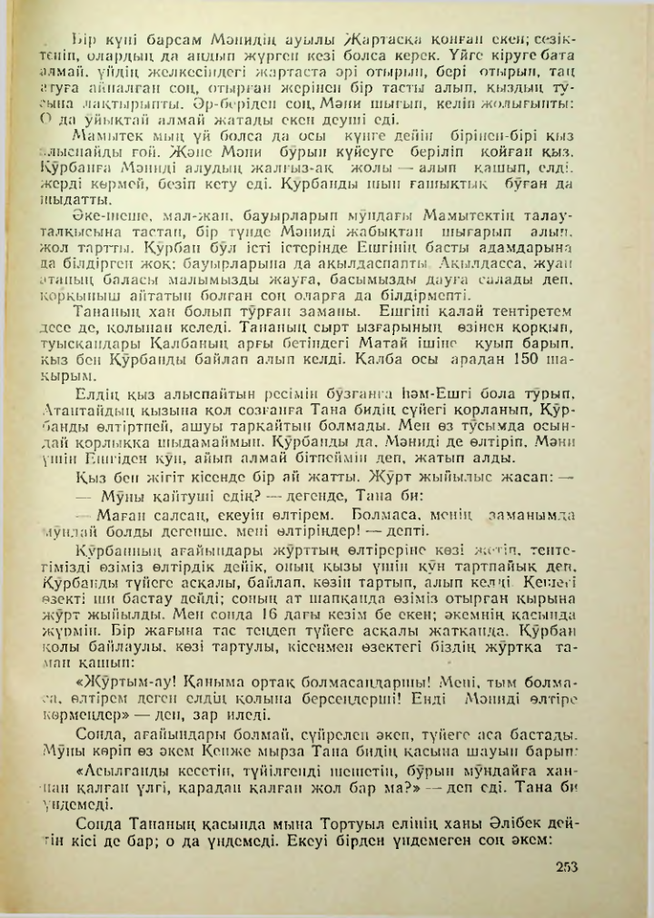 Страница 242