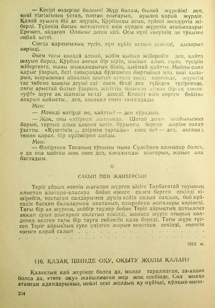 Страница 243