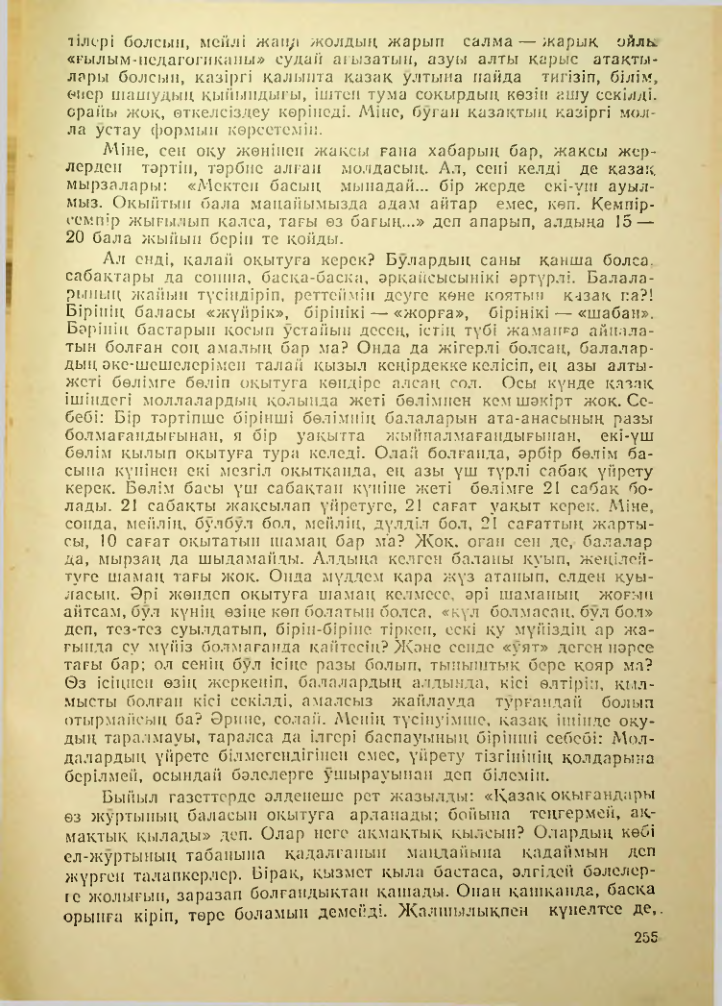 Страница 244