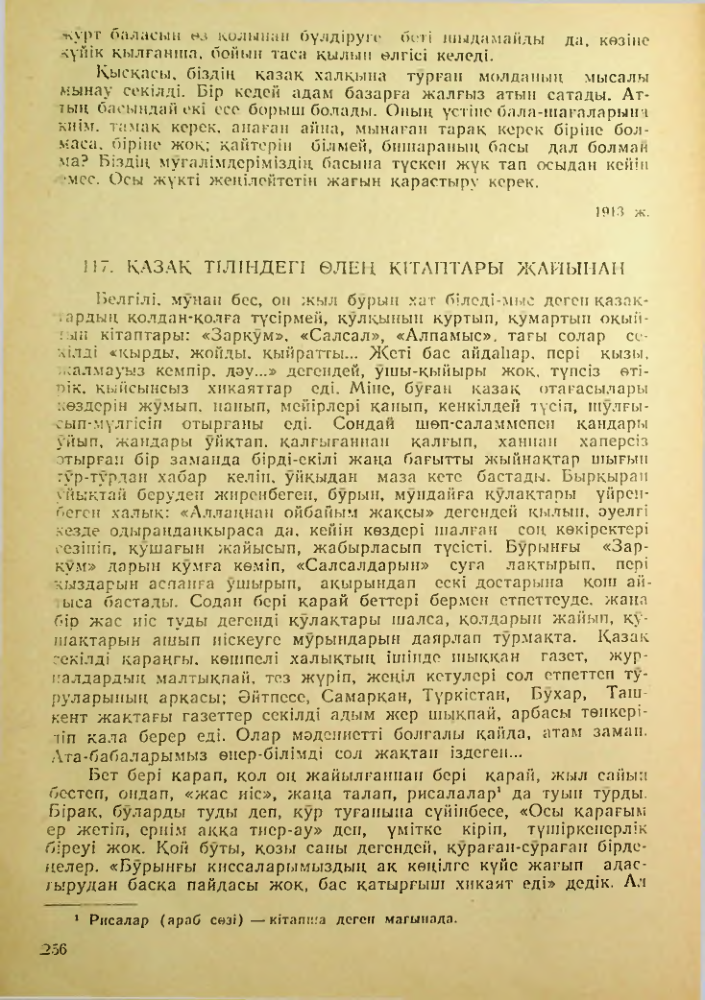 Страница 245