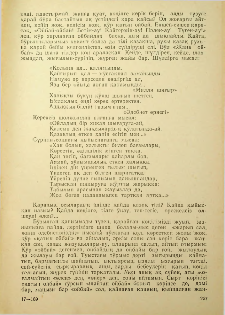 Страница 246