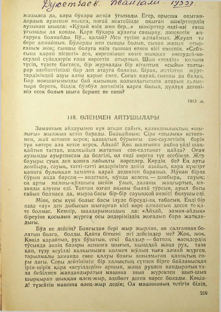 Страница 248