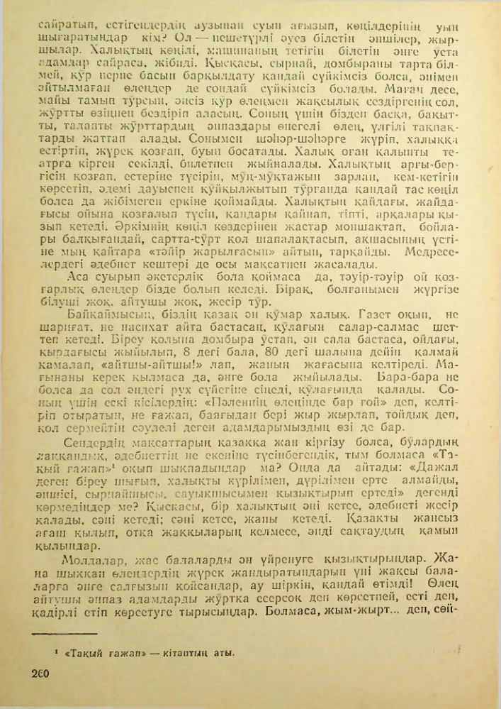 Страница 249