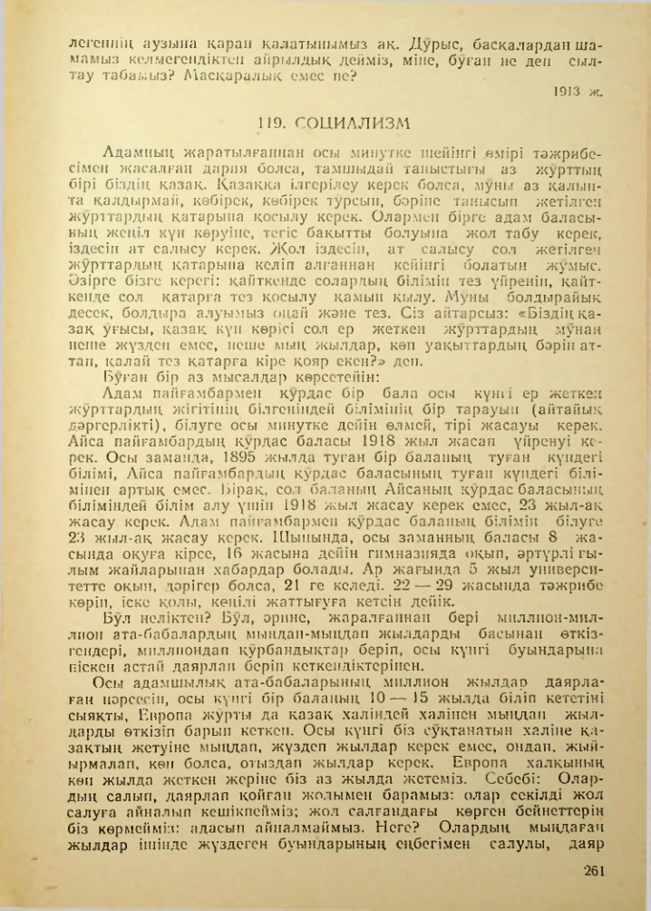 Страница 250