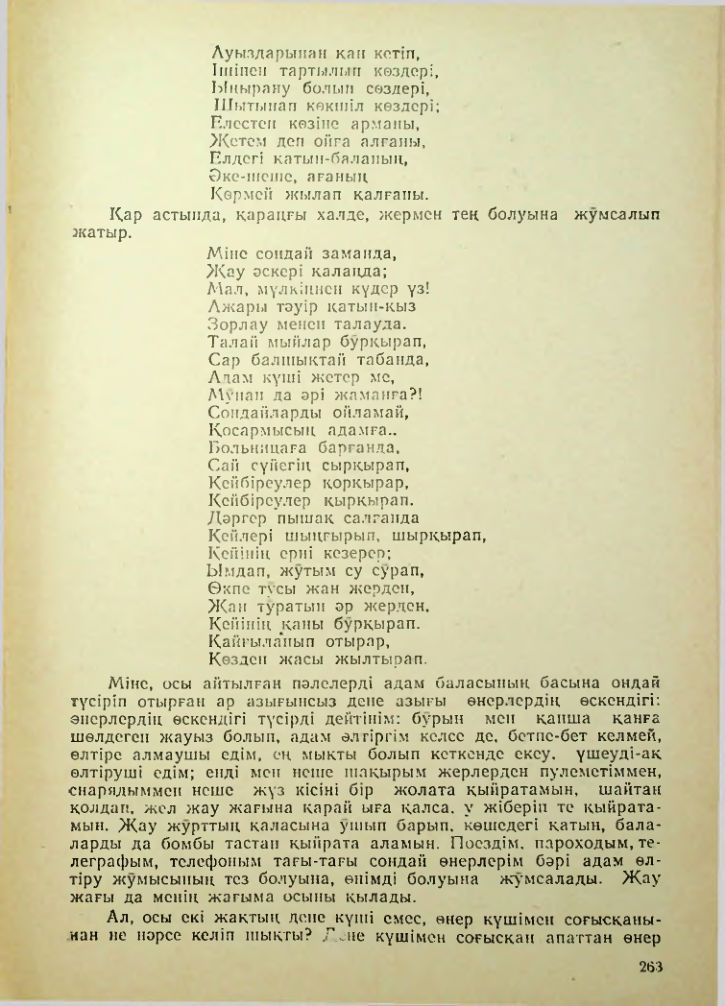 Страница 252