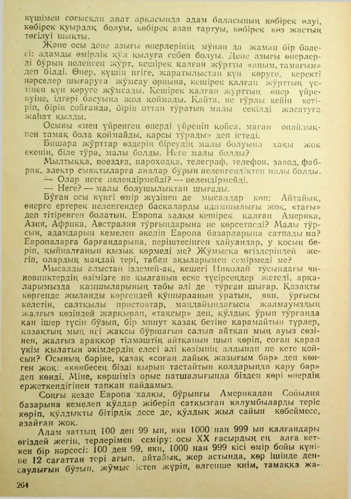 Страница 253
