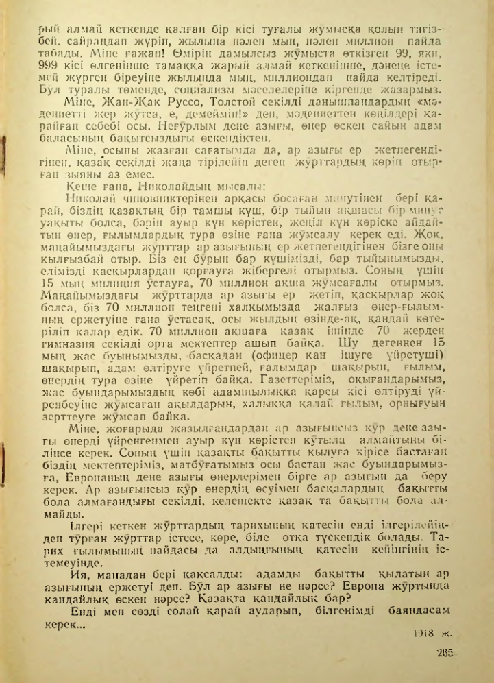 Страница 254