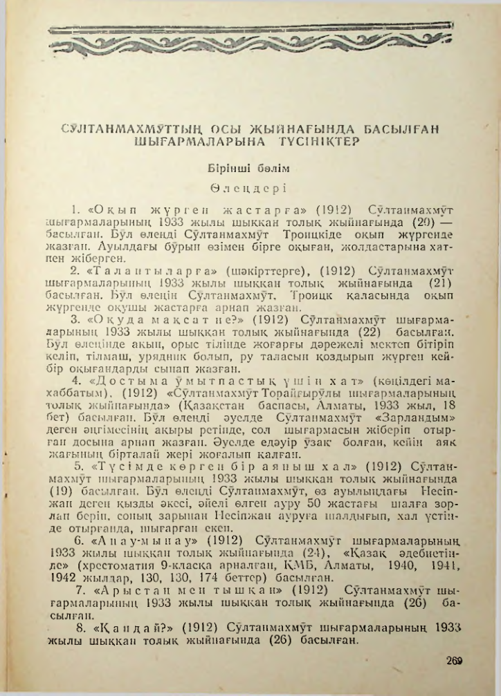 Страница 256