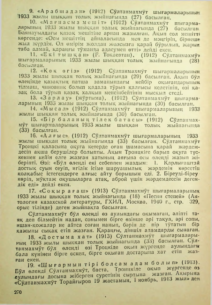 Страница 257