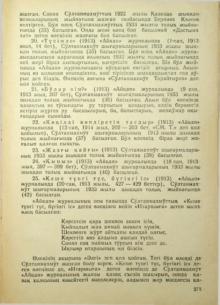 Страница 258